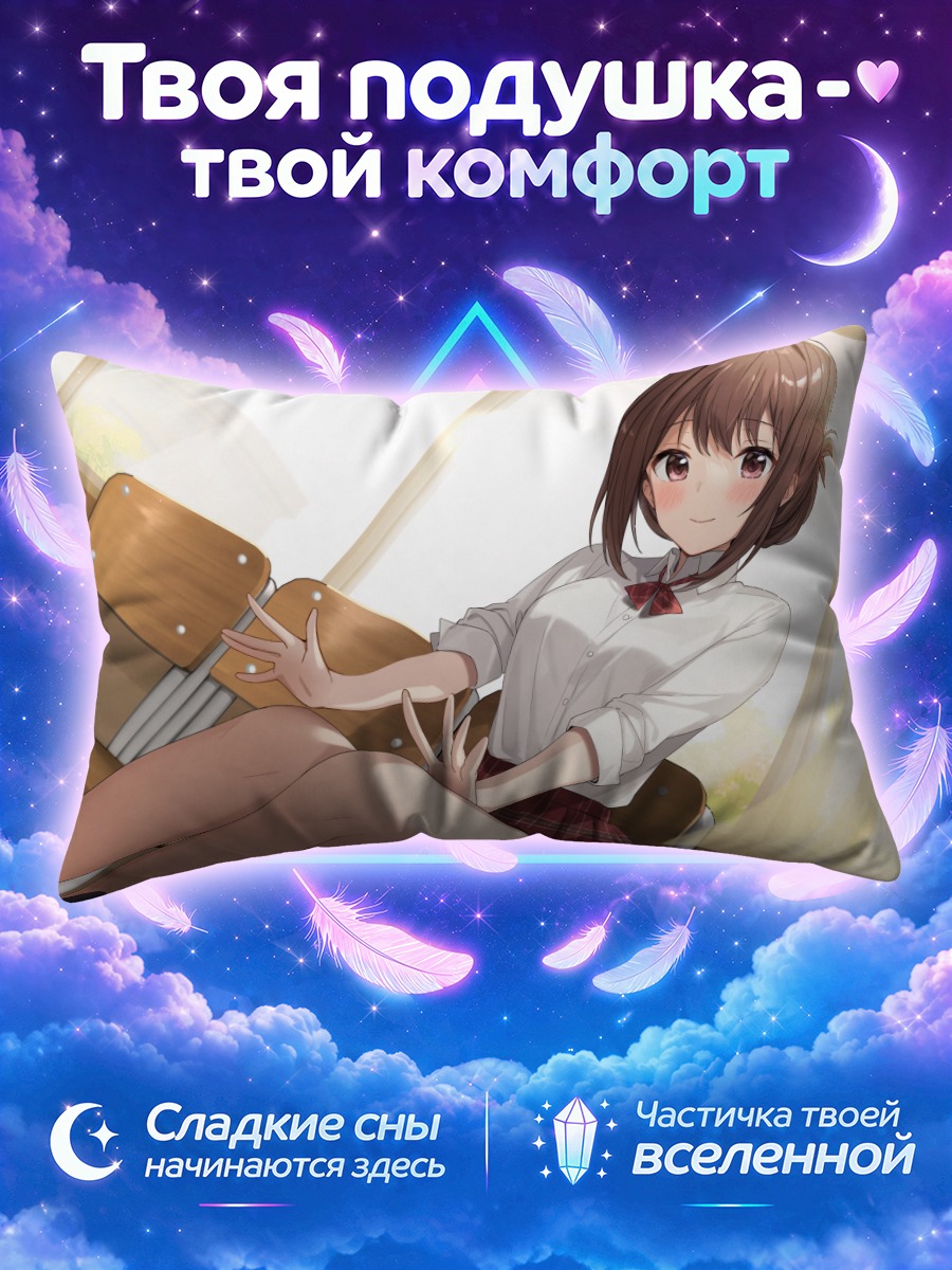 Подушка Школьница с румянцем на парте