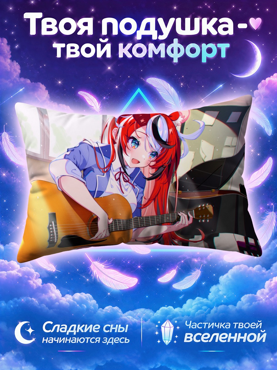Подушка Баэльз с гитарой