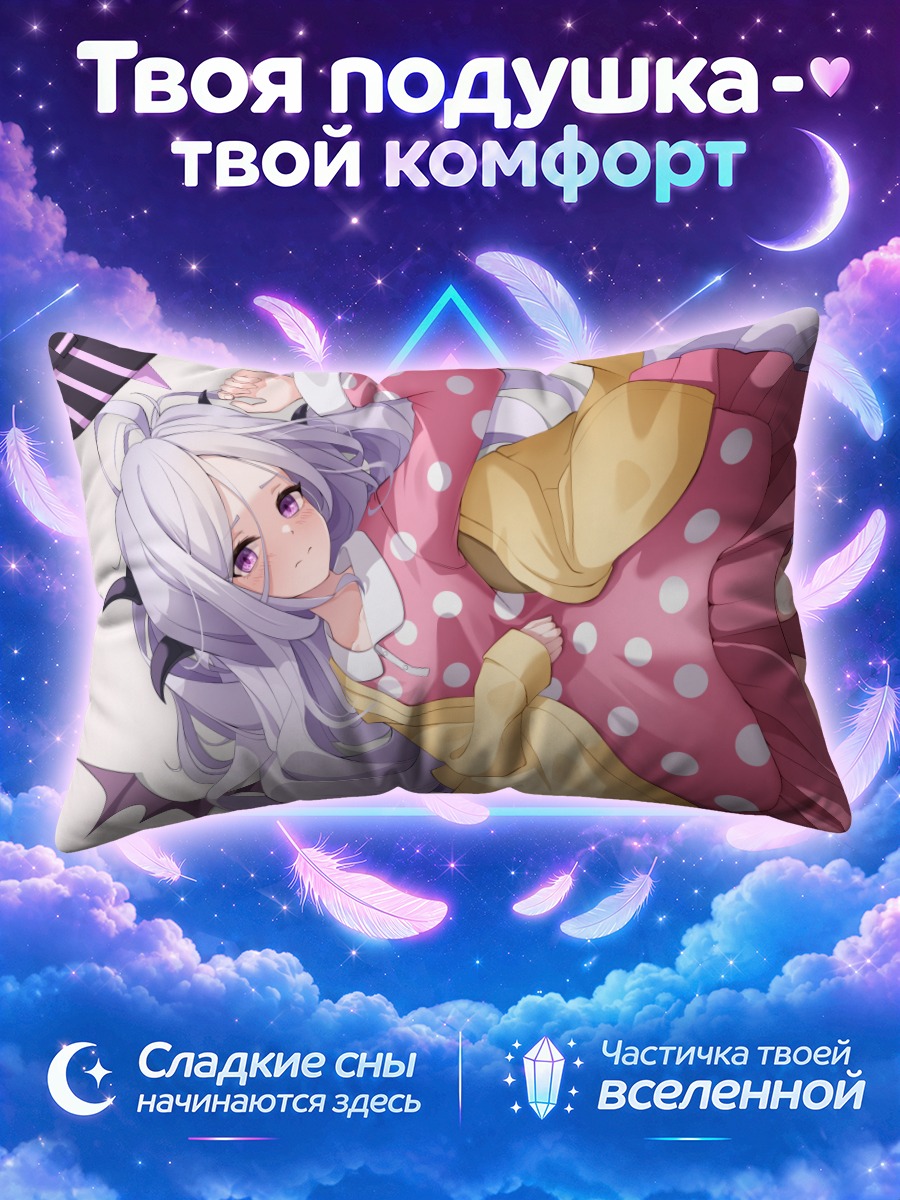 Подушка Хина Сорасаки в горошек
