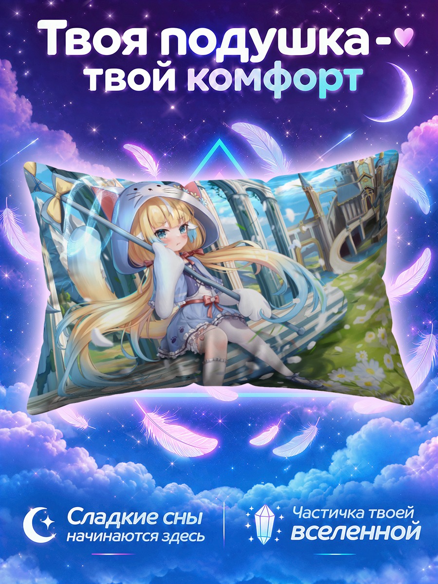 Подушка Кошкодевочка в накидке среди ромашек