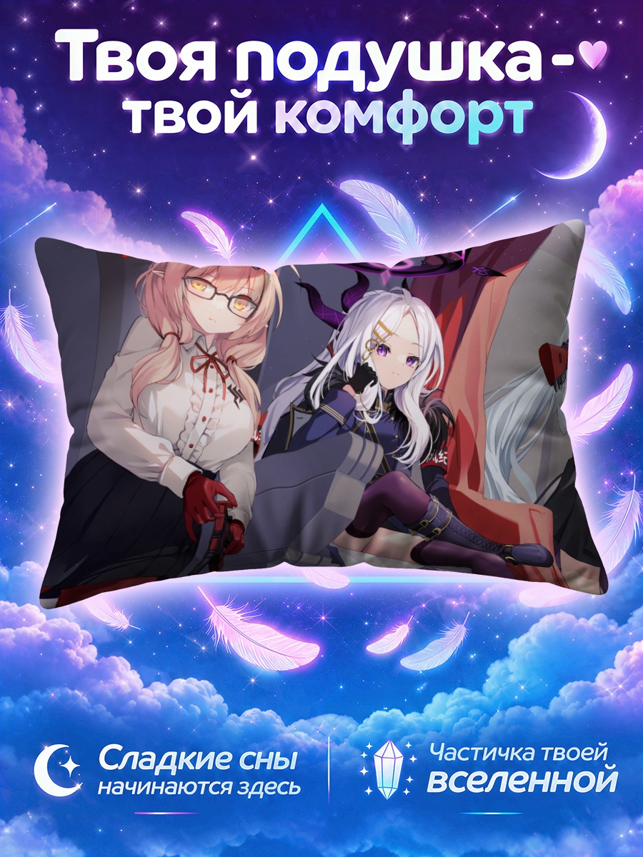 Подушка Хина Сорасаки в алом кресле