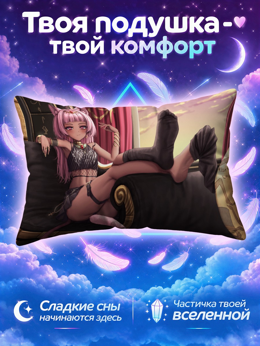 Подушка Розовая кошкодевочка на чёрном диване