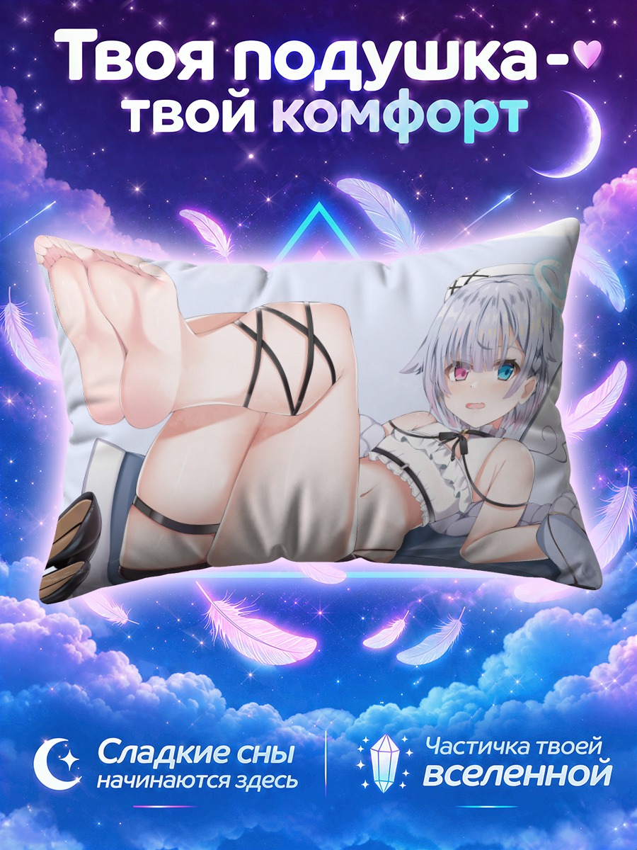 Подушка Назуна Амемия ангел