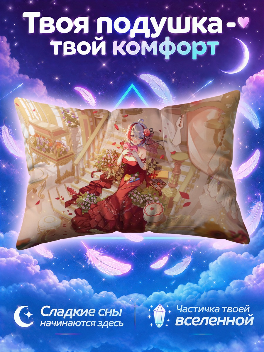 Подушка Онолюми в цветах