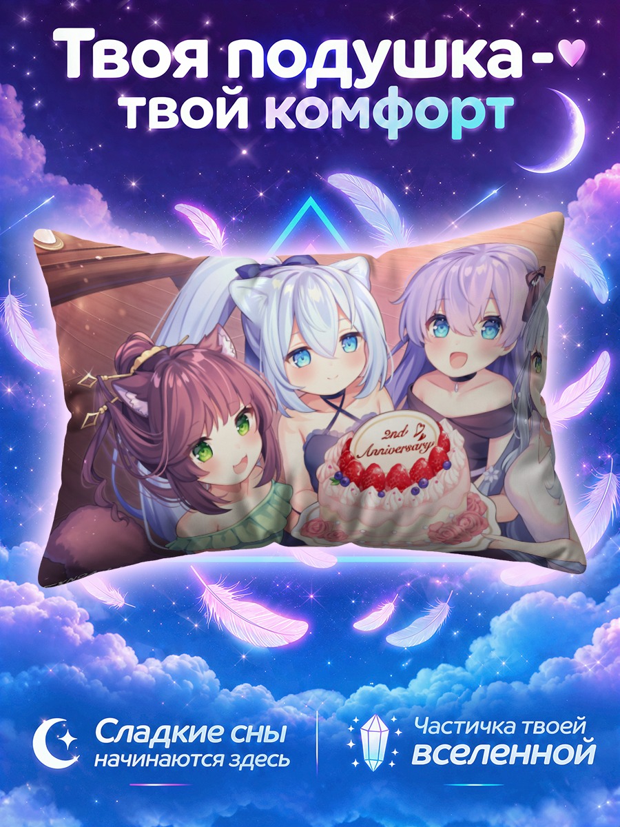 Подушка Мист Трейн Гёрлз с тортом