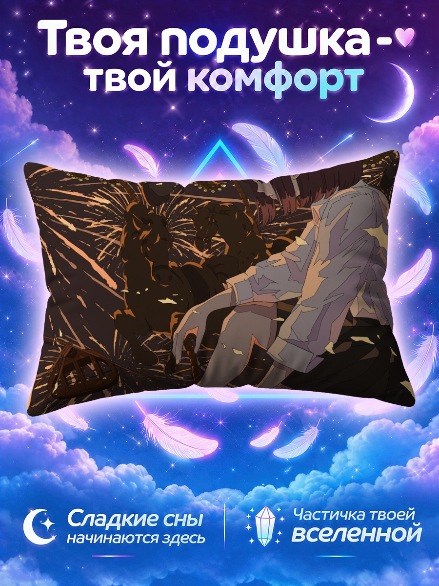 Подушка Ночь фейерверков