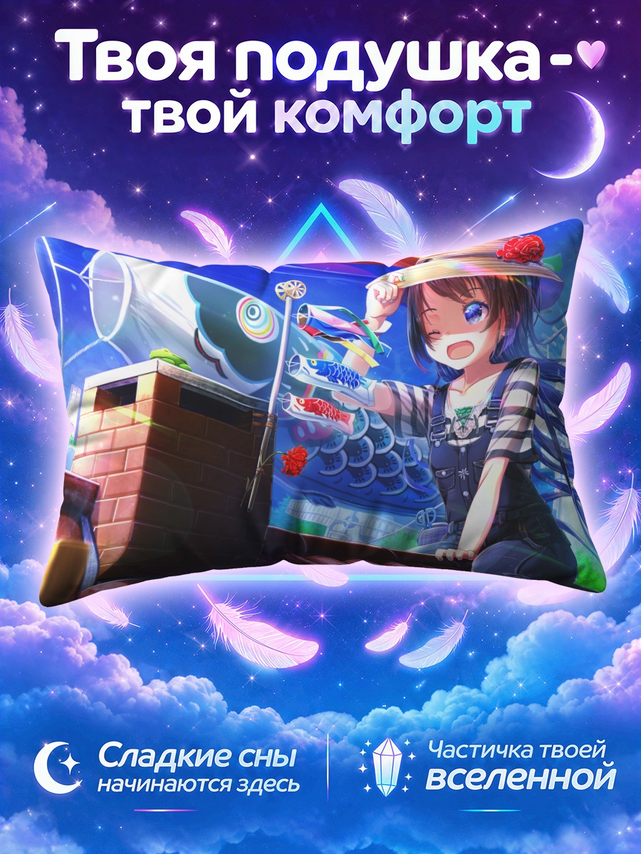 Подушка Девочка с карпами на крыше