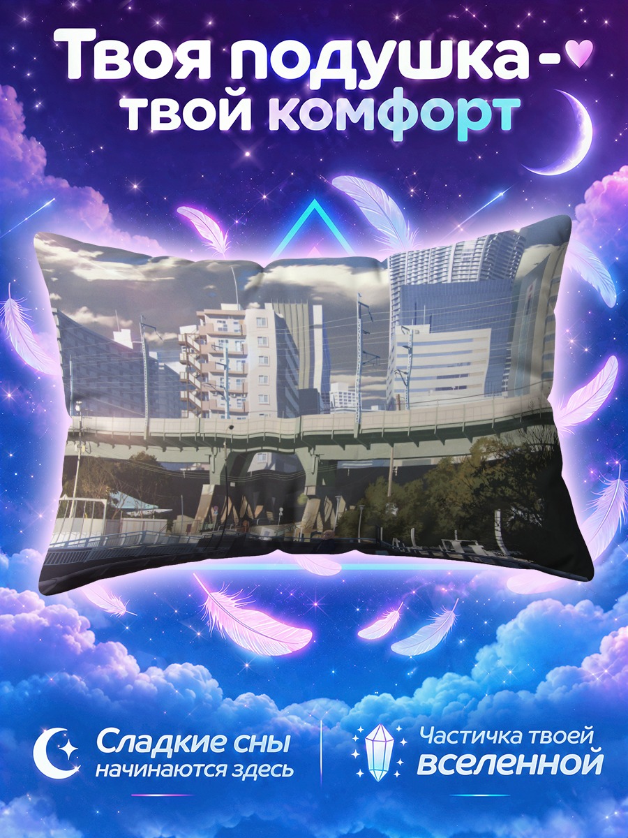 Подушка Город у реки под мостом