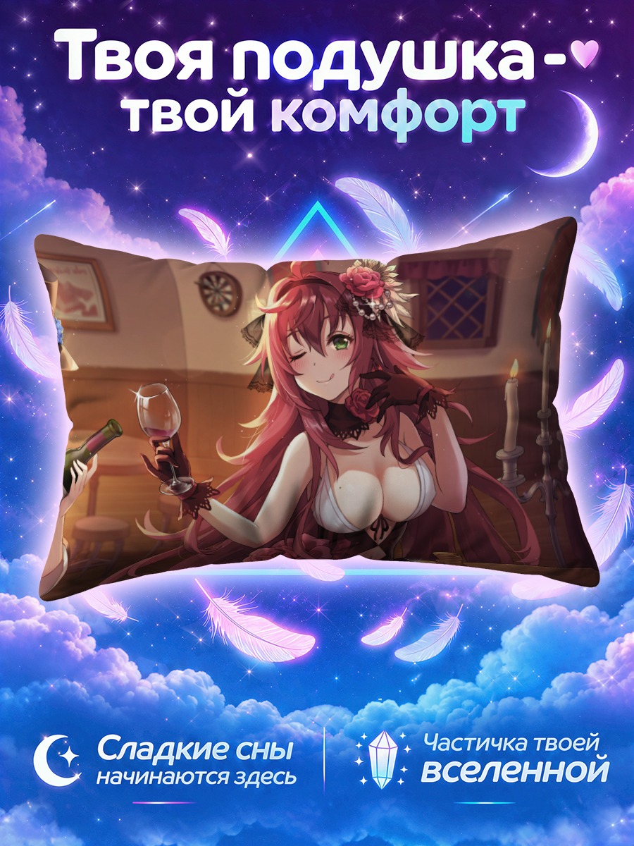Подушка Прайд оф Эден в баре