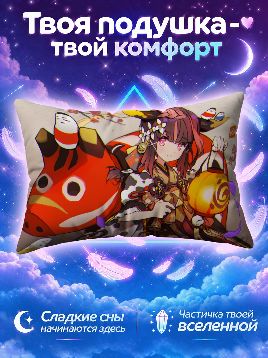 Подушка Девушка в кимоно с рогами