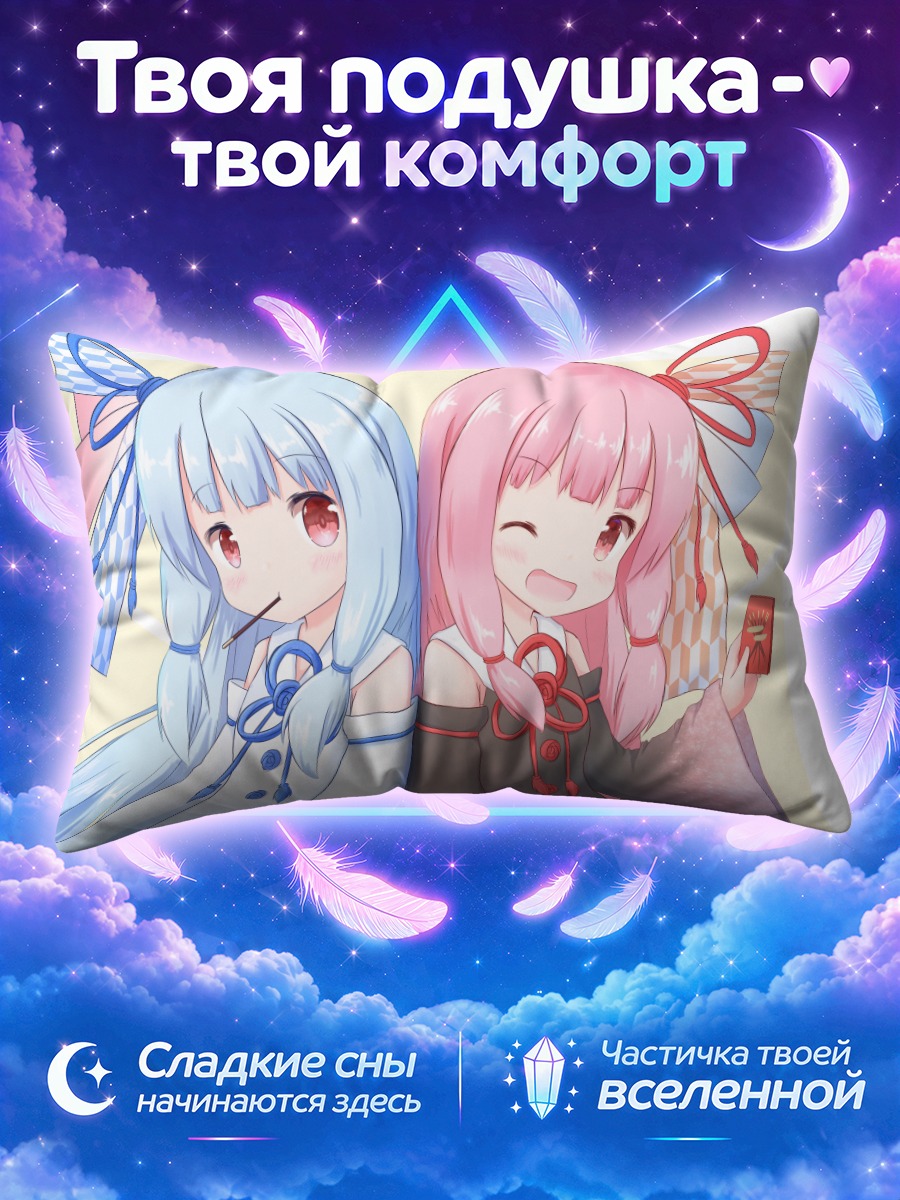 Подушка Аканэ и Аой Котоноха с палочкой Поки