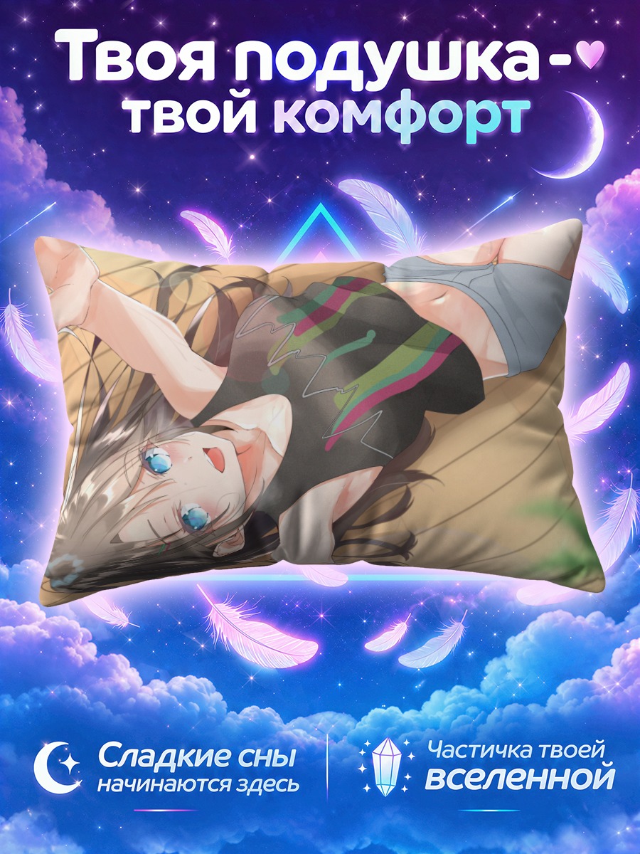 Подушка Юика Мицуминэ лежит на деревянном полу