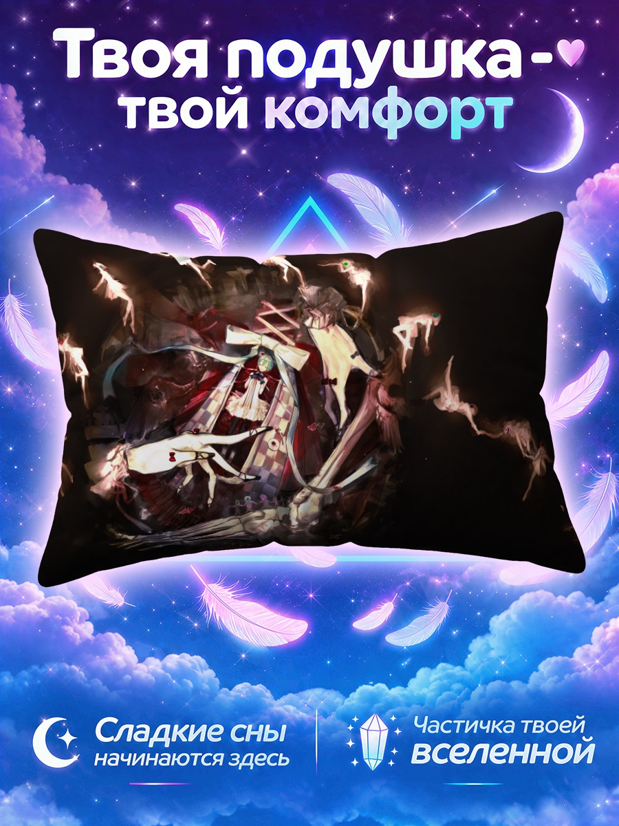 Подушка Мику Хацунэ в круге танцующих силуэтов