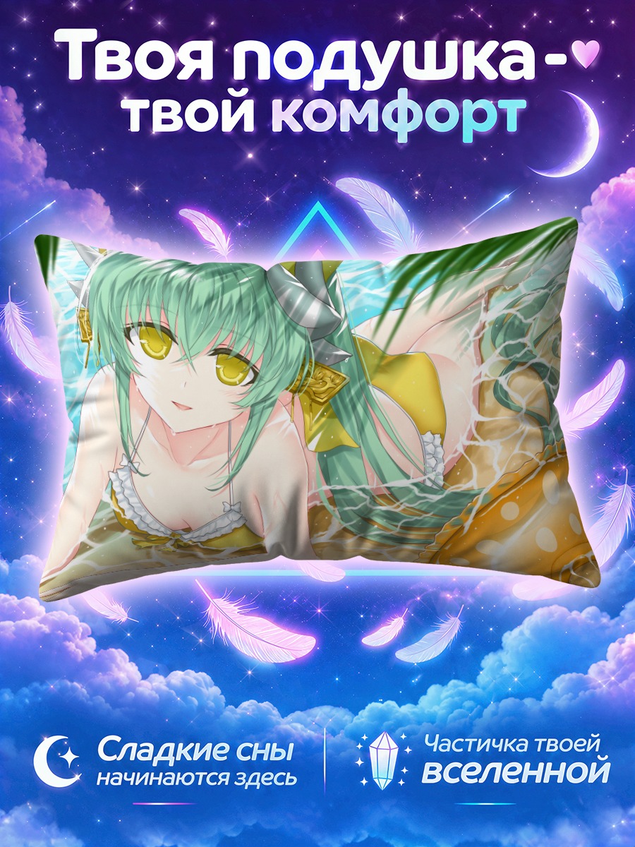 Подушка Киёхиме в жёлтом круге на воде