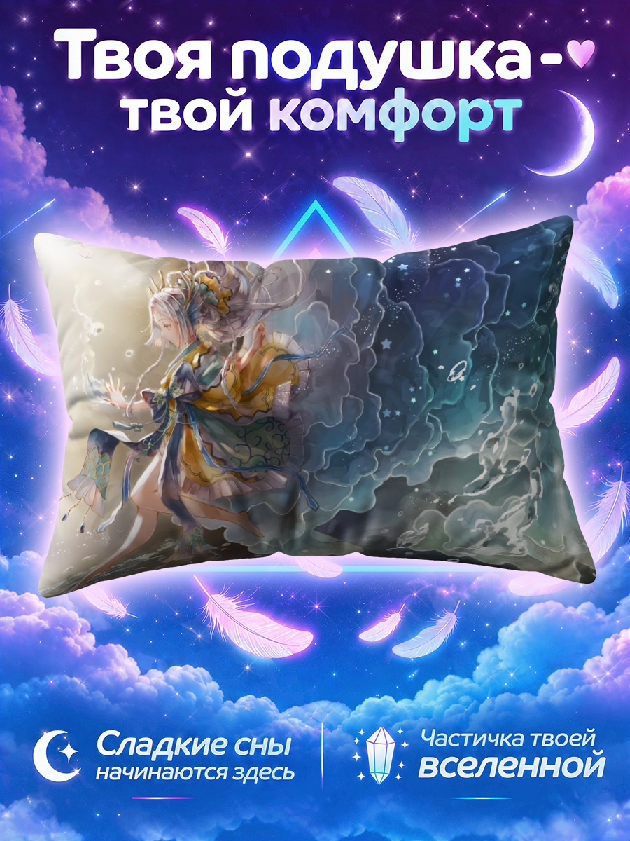 Подушка Дух воды в кимоно