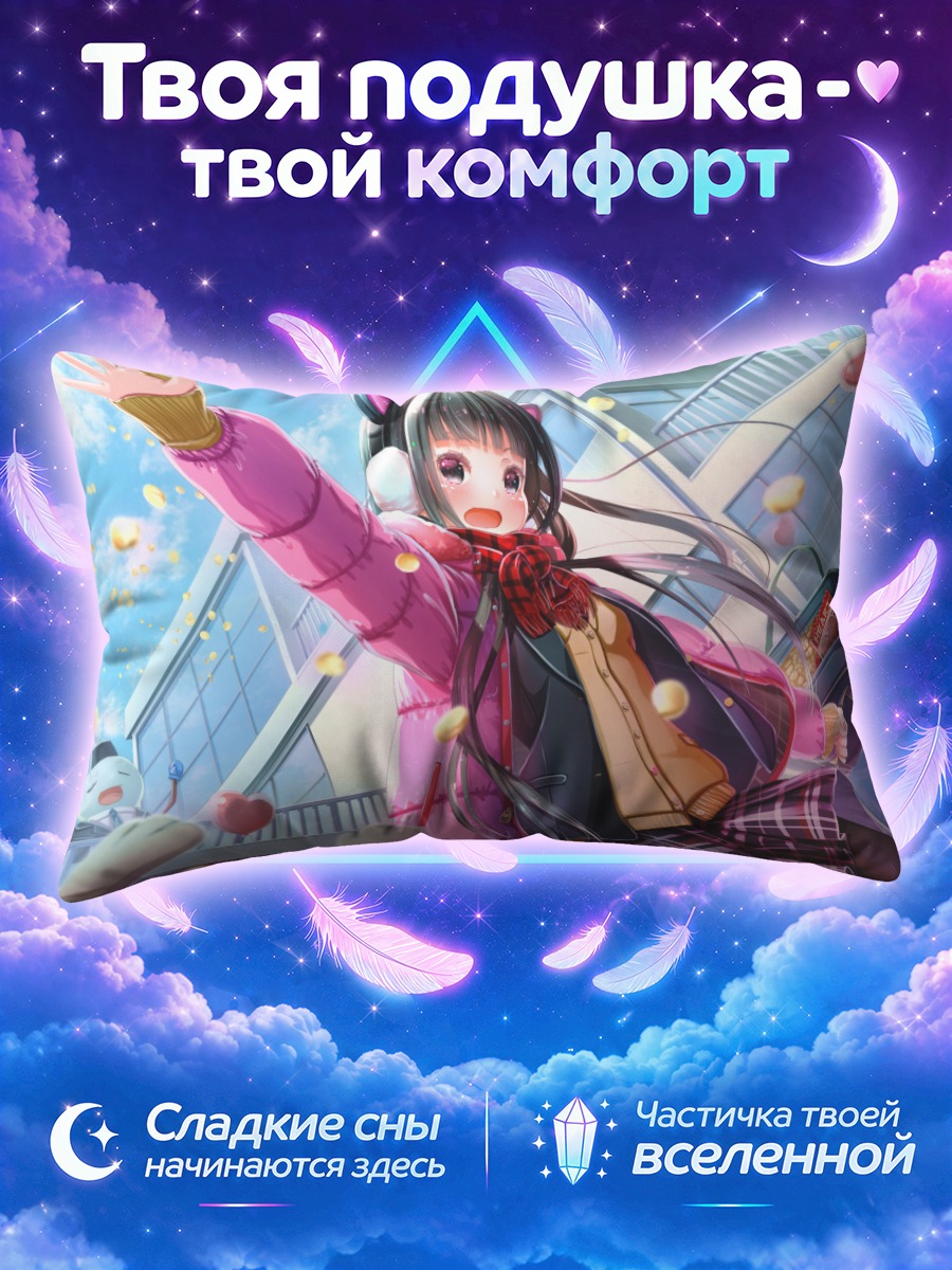 Подушка Кошкодевушка летит над улицей
