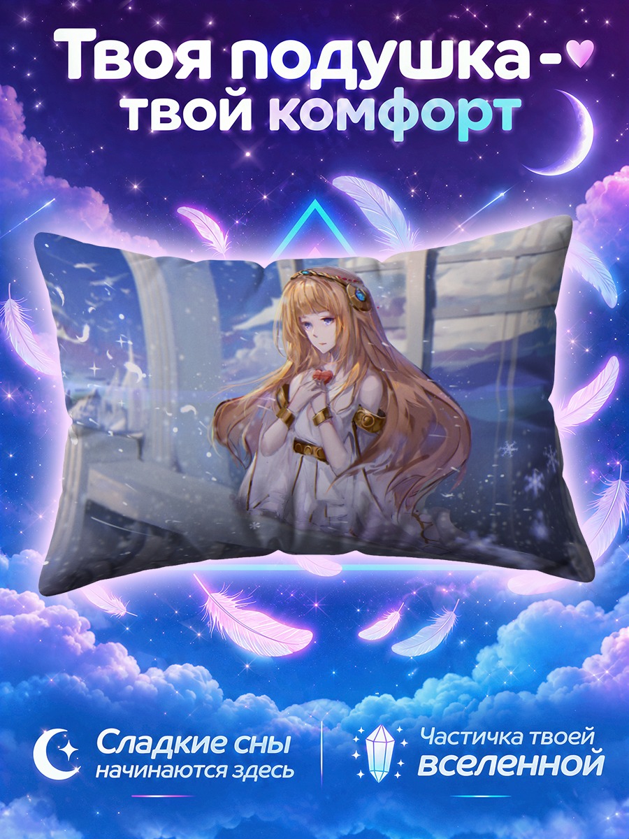 Подушка Ария в замке
