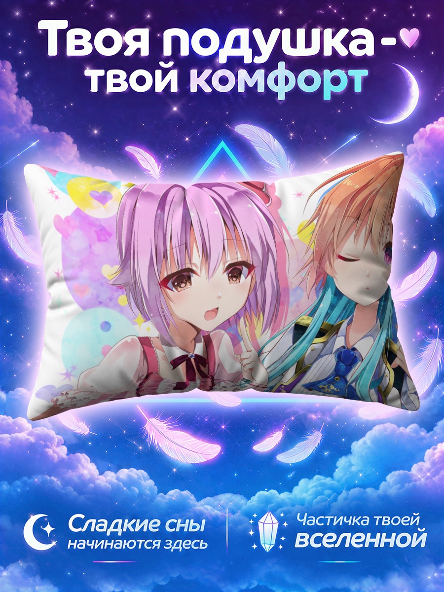 Подушка Асука между подругами на ярком фоне