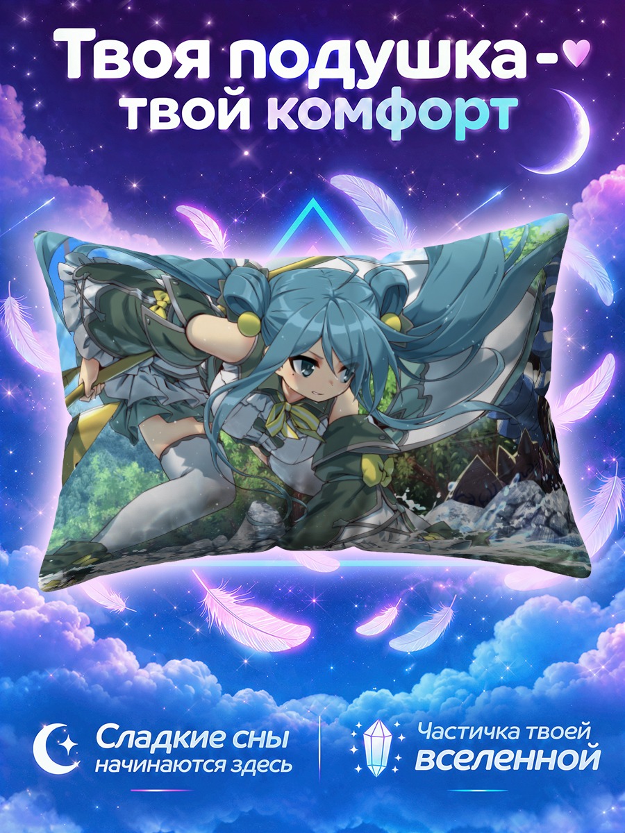Подушка Исогику в бою