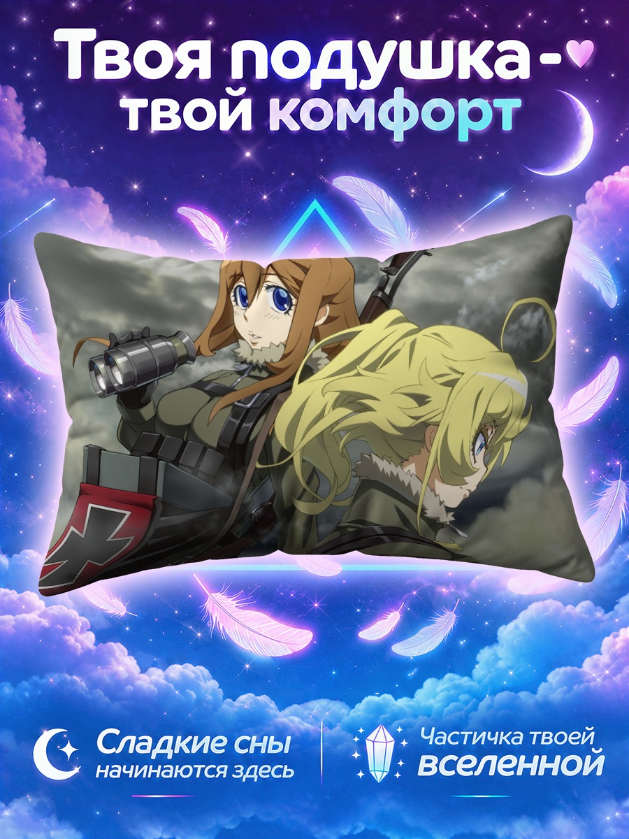 Подушка Таня Дегуршафф и Виктория на фоне грозы