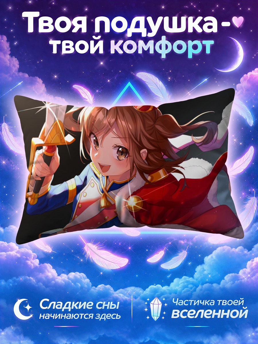 Подушка Карен Айджё с мечом