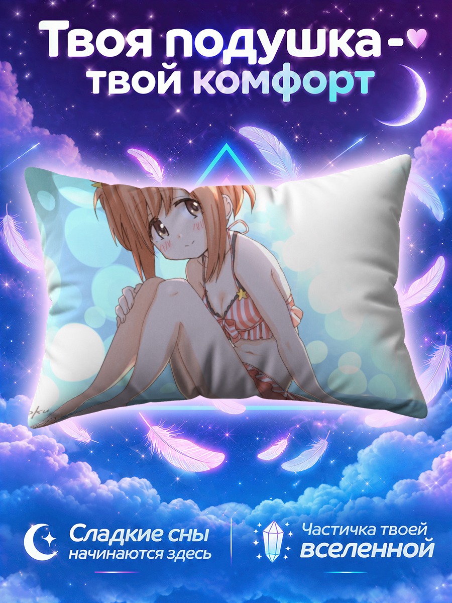 Подушка Кирара на пляже