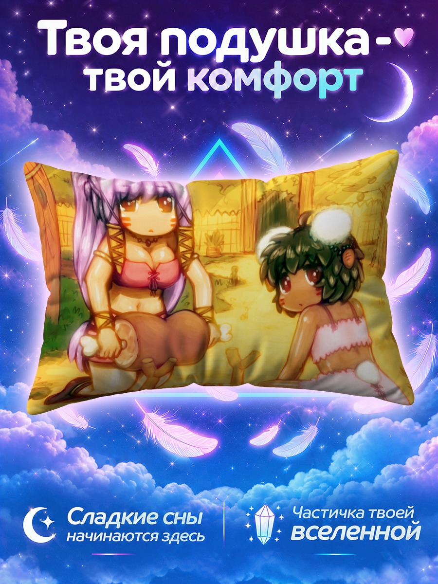 Подушка Теви Инаба у костра