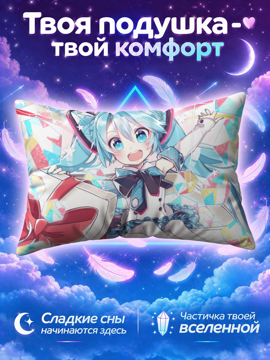 Подушка Мику Хацунэ сидит на белой коробке