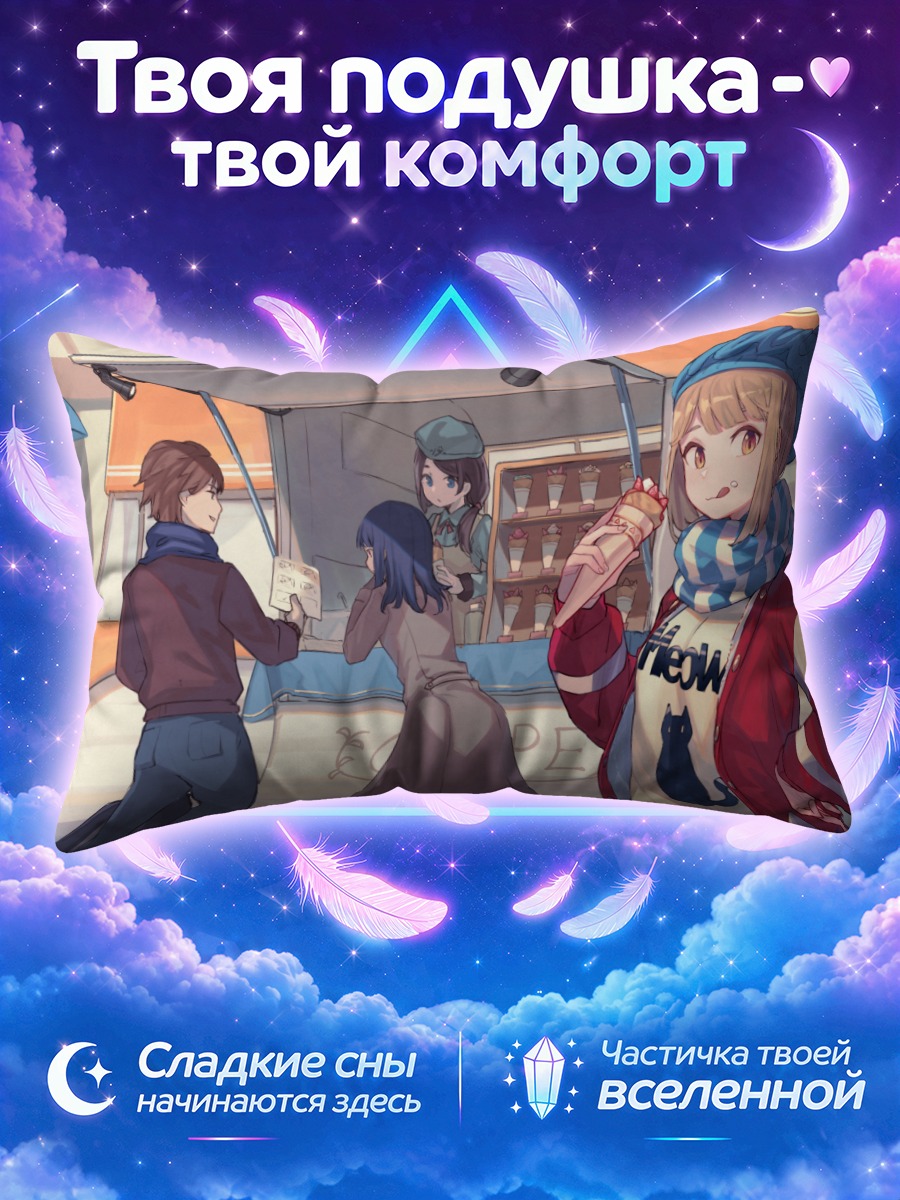 Подушка Уличная еда с друзьями
