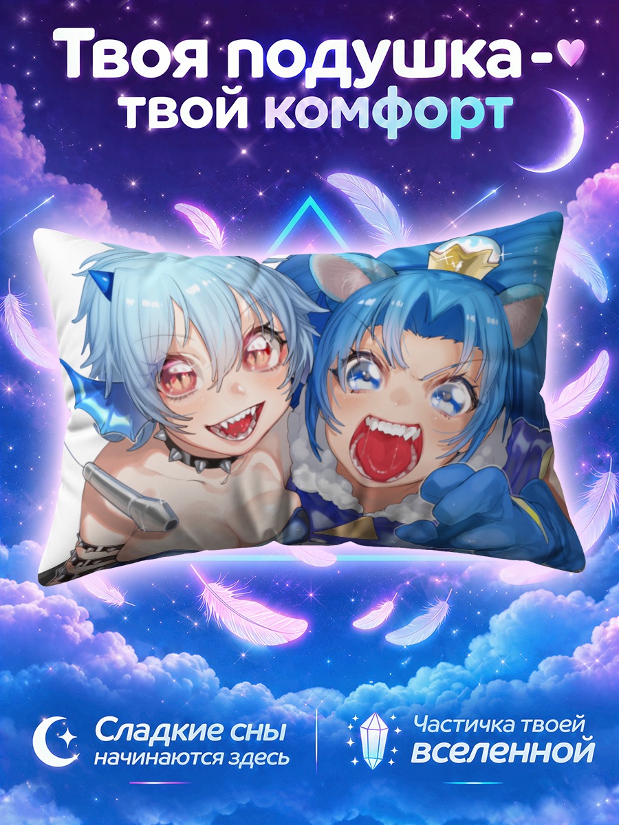 Подушка Мими и Аой