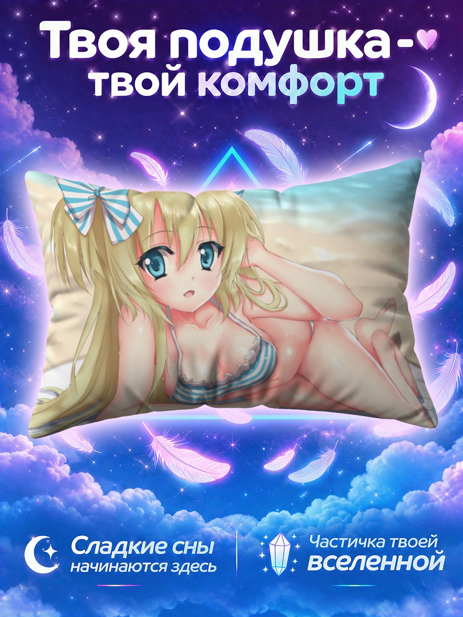 Подушка Лиз Хоэнштайн на пляже