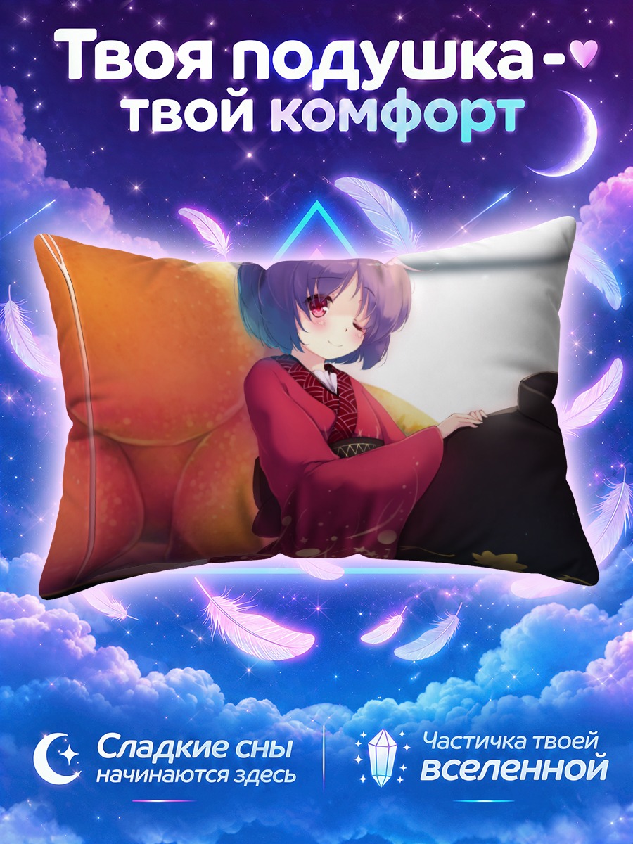Подушка Синмёмару Сукуна с мешком
