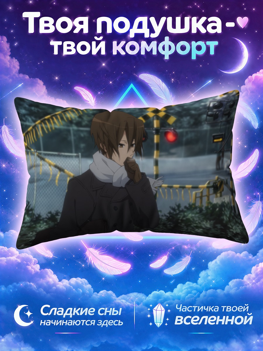 Подушка Ицуки Коидзуми в городе