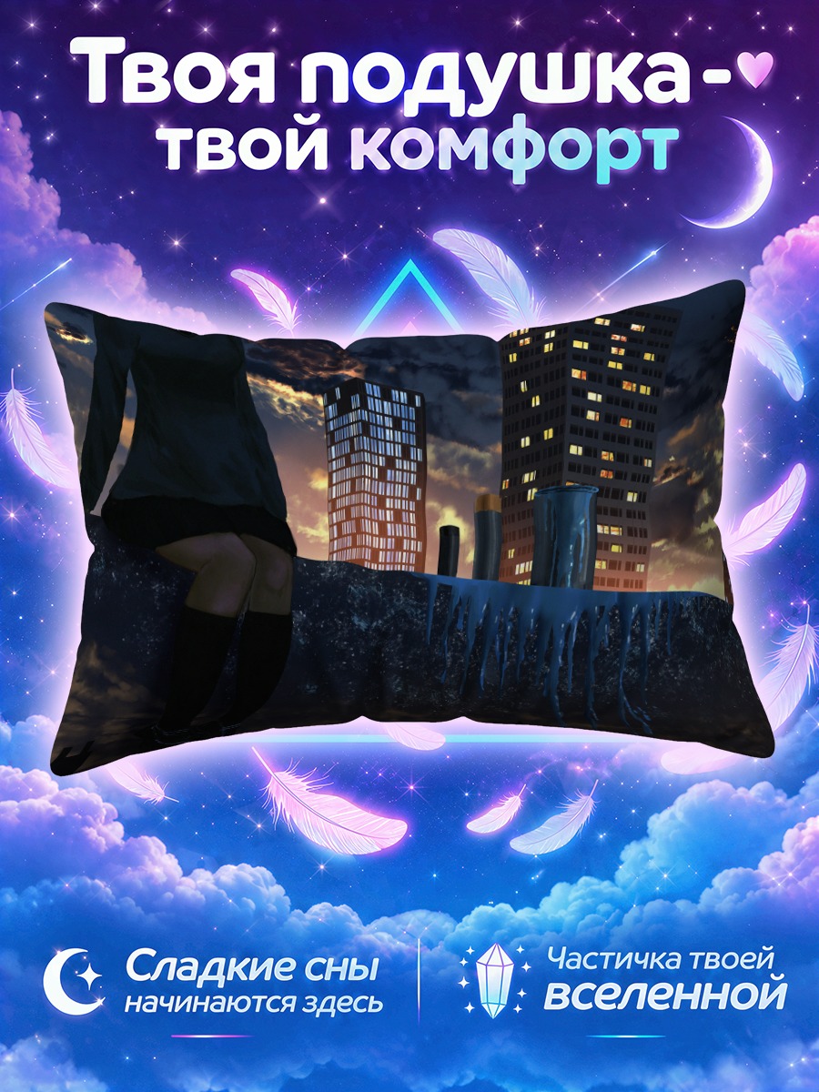 Подушка Школьница у стены на фоне ночных башен