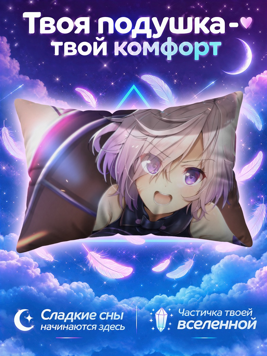 Подушка Мэш Кириелайт с сияющим щитом