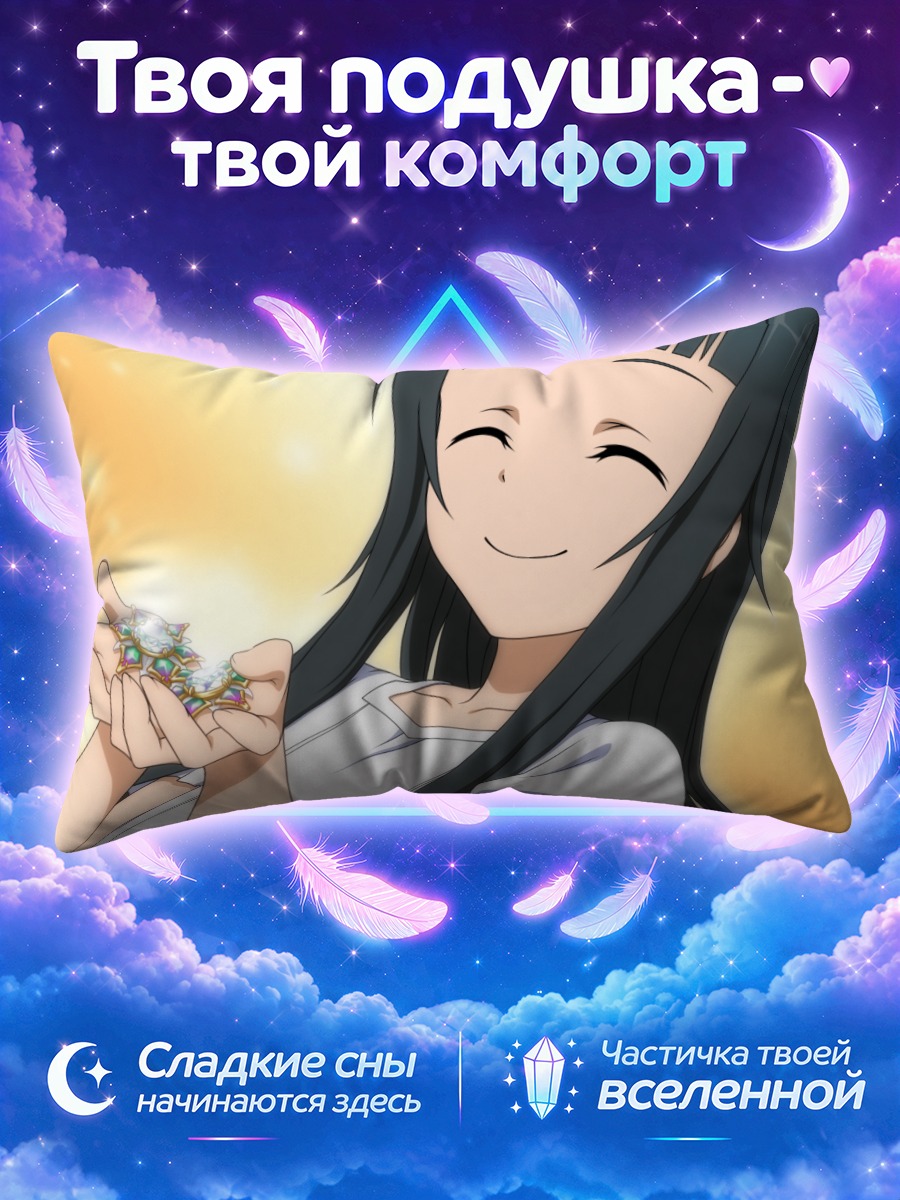 Подушка Юи с цветами