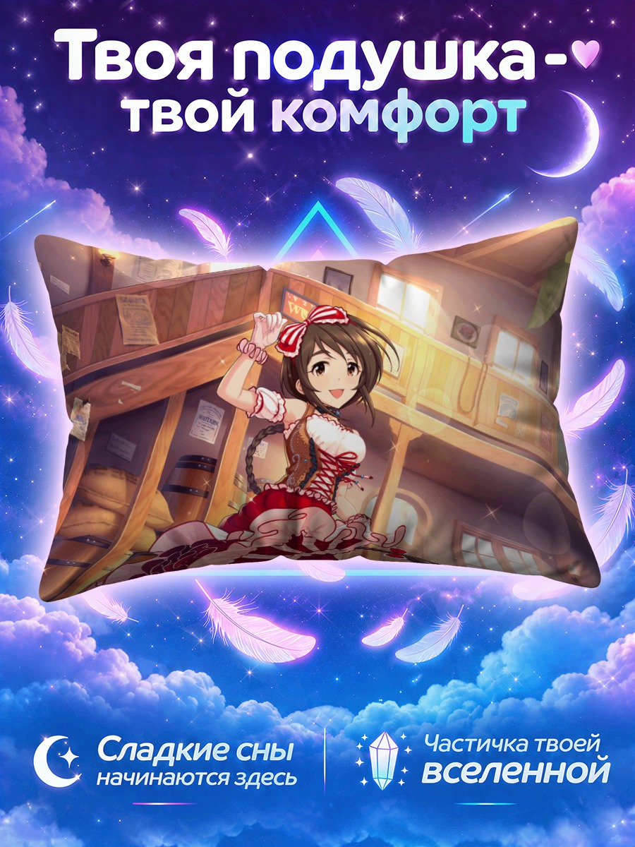 Подушка Юкино Айхара в платье