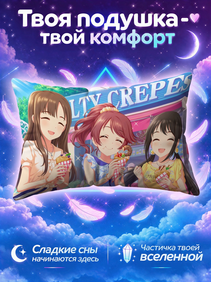 Подушка Юка Накано с блинчиками