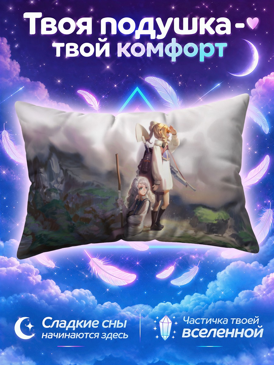 Подушка Воительницы в горах