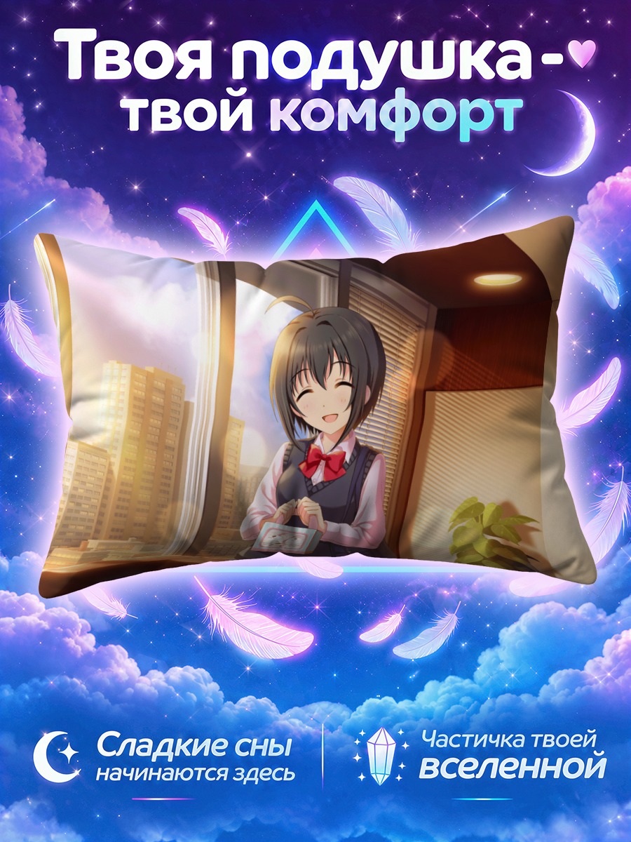 Подушка Михо Кохината в офисе