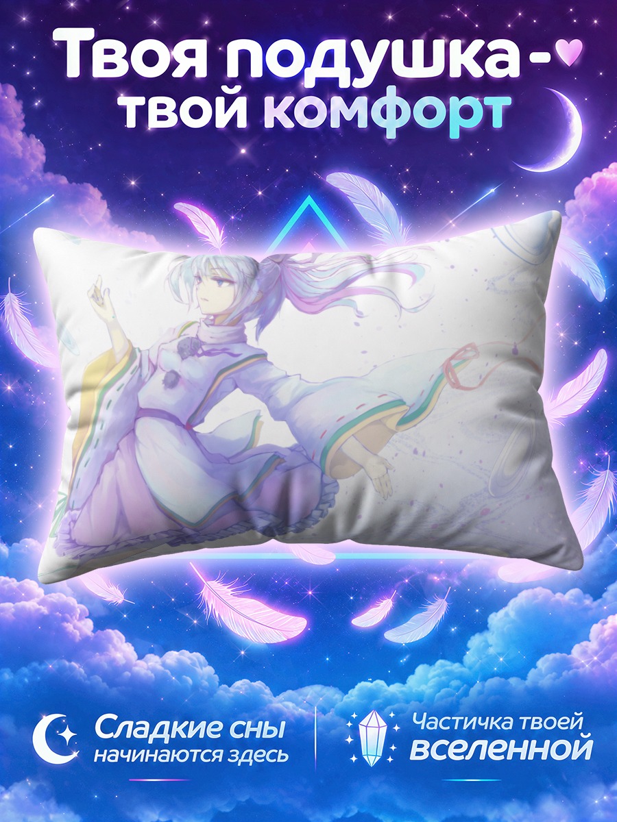 Подушка Футо Мононобэ в небе