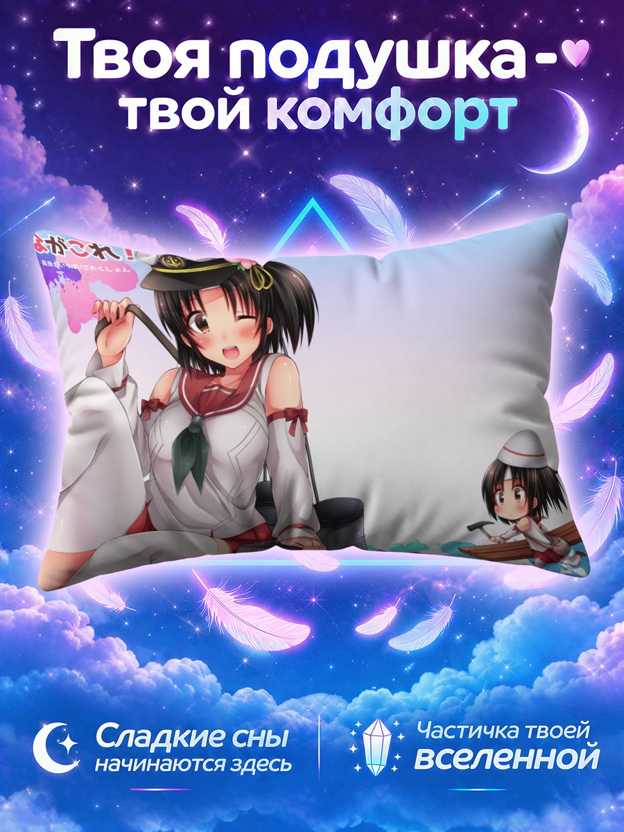 Подушка Нагара на отдыхе