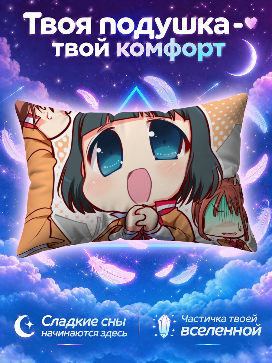 Подушка Акито и Мирика
