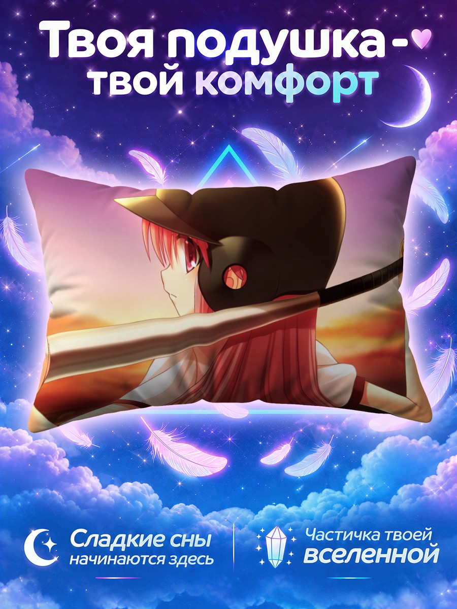 Подушка Юи с битой