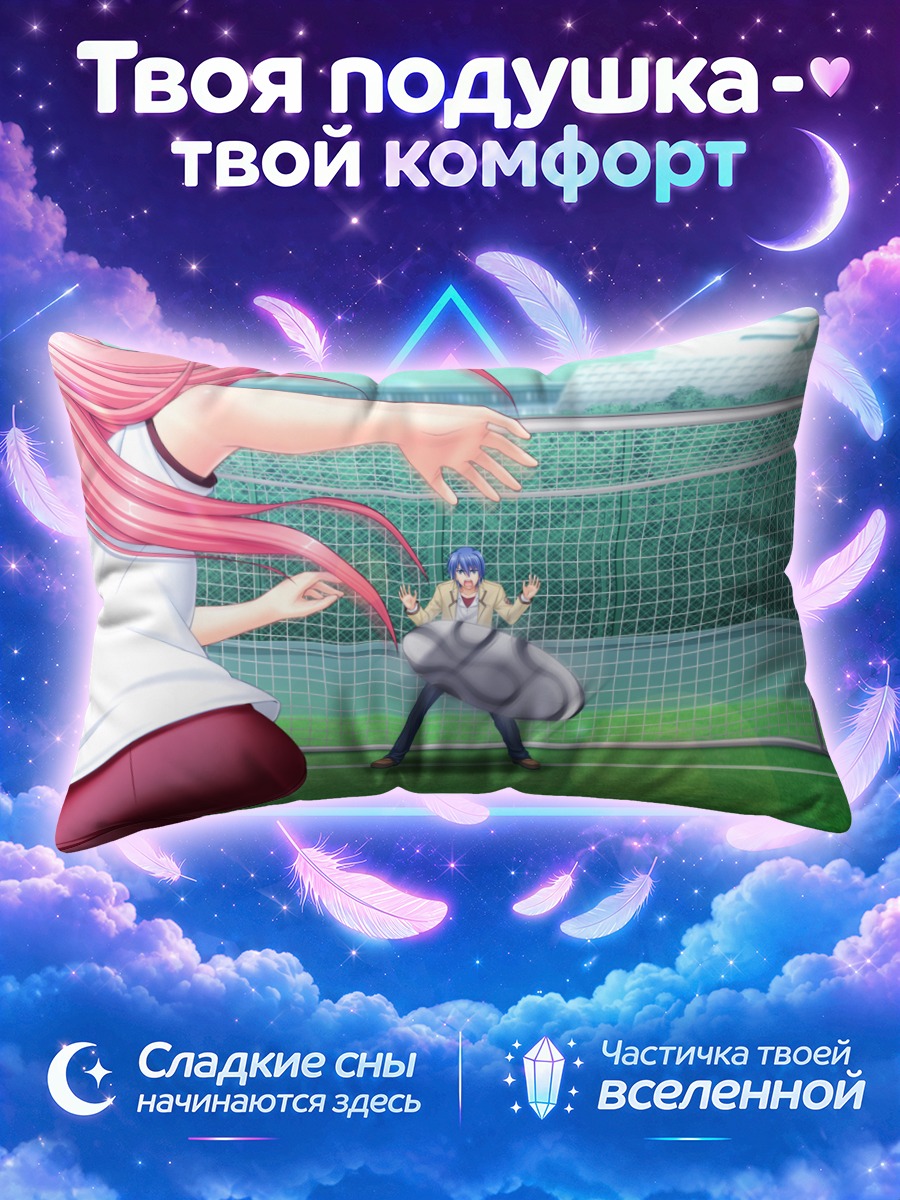 Подушка Юи в футболе