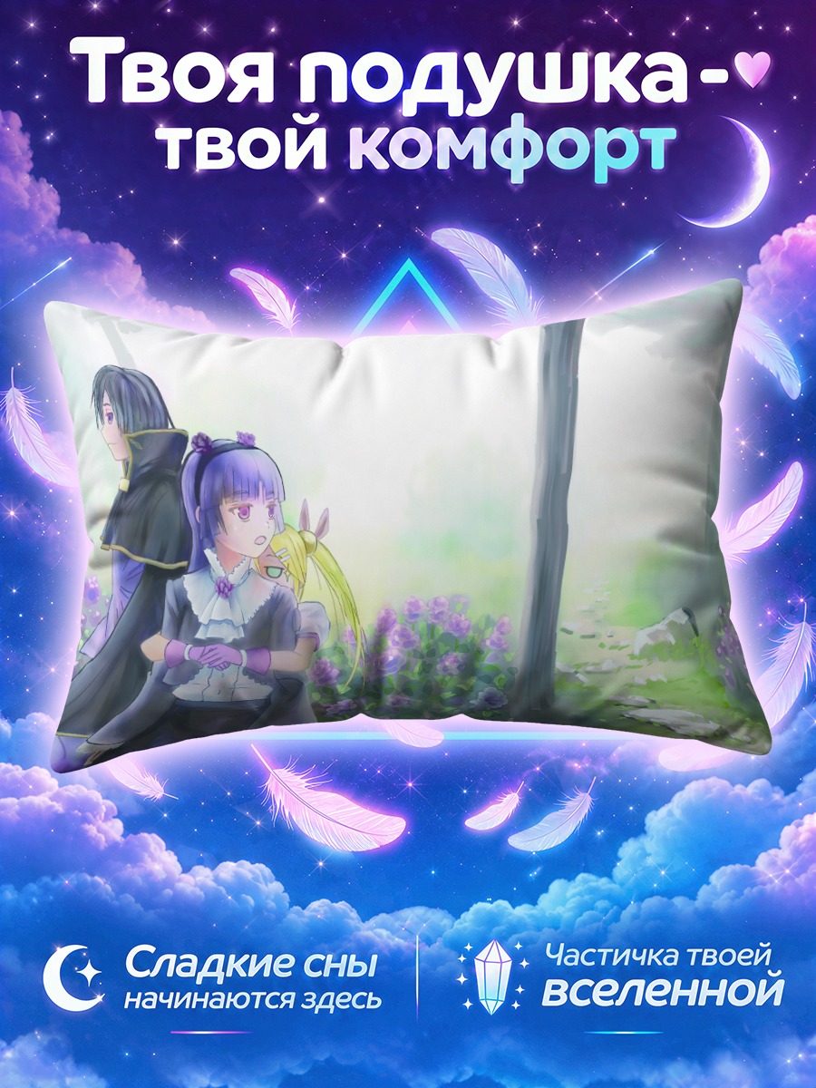 Подушка Рури Гоко в лесу