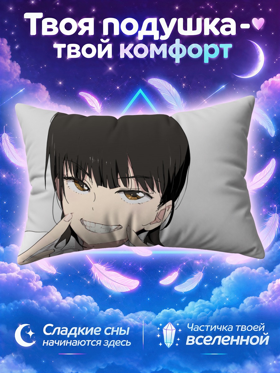 Подушка Улыбка с клыком
