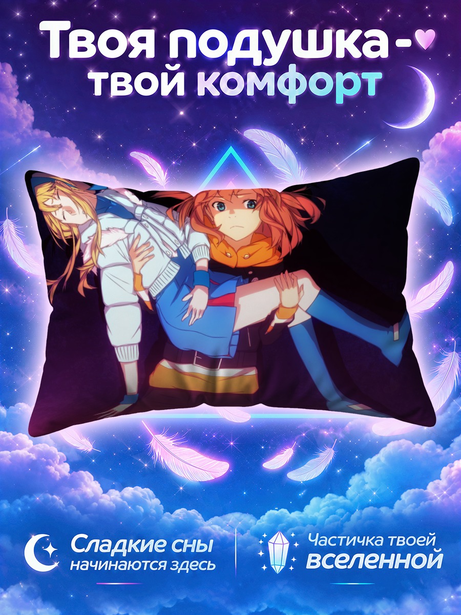 Подушка Хироман и подруга