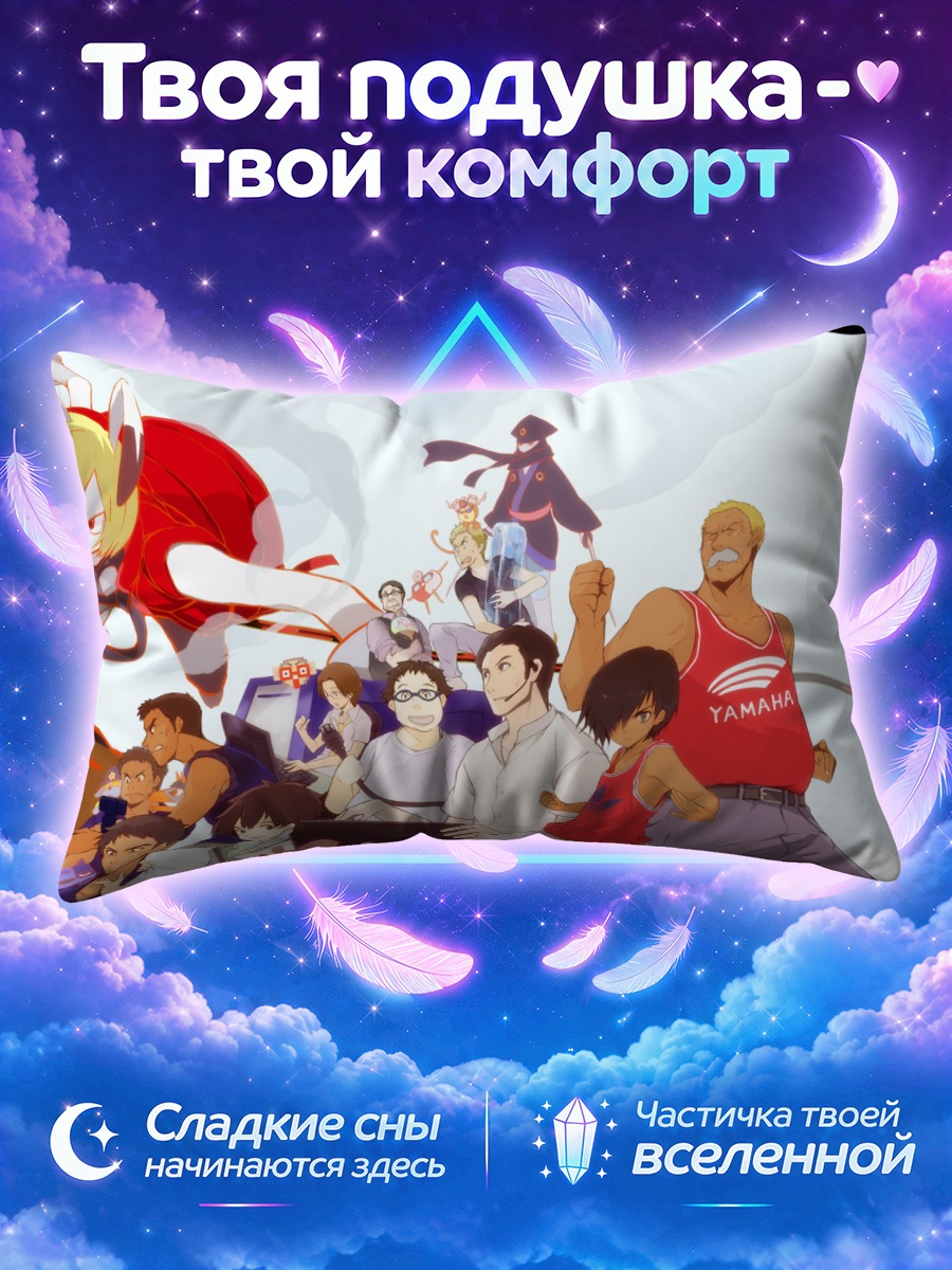 Подушка Казума Икедзава и друзья