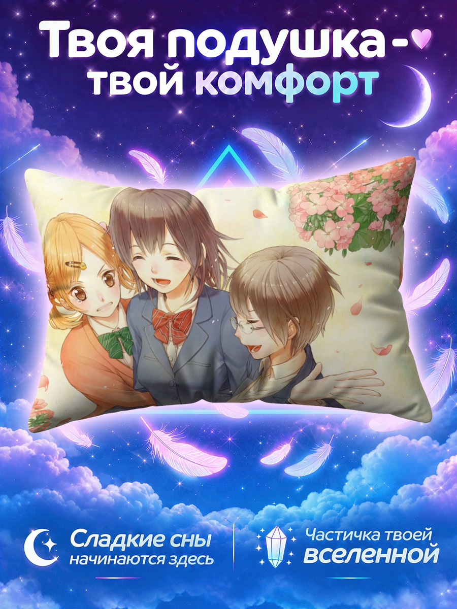 Подушка Подруги в школьной форме среди лепестков